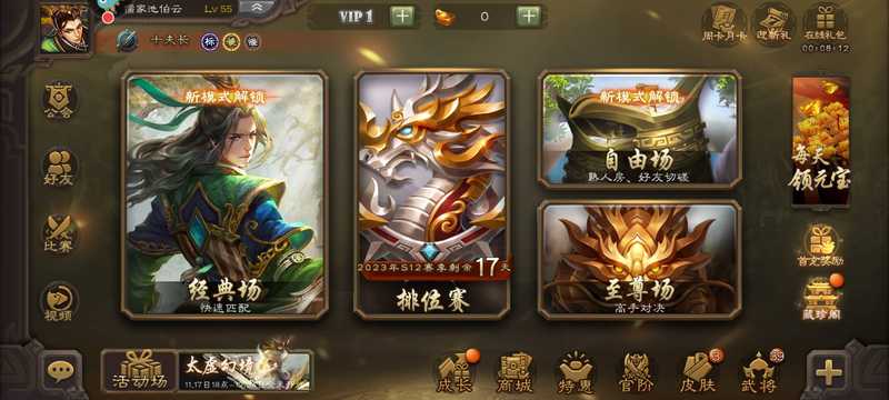 三国杀零充，55级，6个精品武将