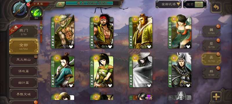 三国杀零充，55级，6个精品武将