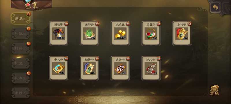 三国杀零充，55级，6个精品武将