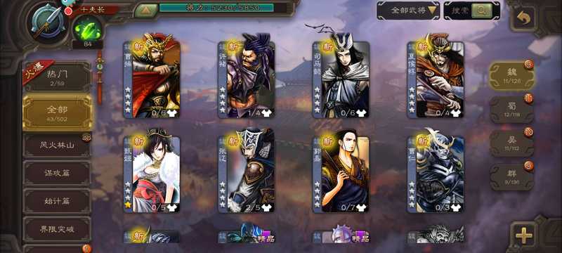 三国杀零充，55级，6个精品武将