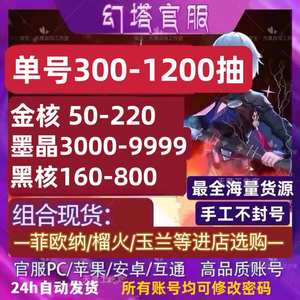 幻塔官服6000抽限定赫墨菲斯裂空