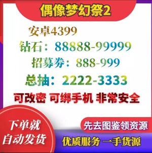 偶像梦幻祭24399端，450抽12五星