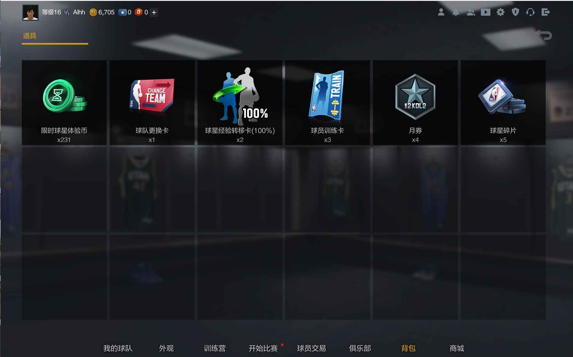 NBA2K OL2（端游）【16级】2K 625W账号