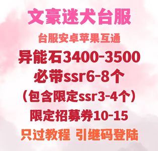 文豪迷犬（外服）台服互通自抽多ssr