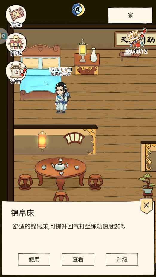 暴走英雄坛【160级】青7血刀734金条 豪宅锦帛床