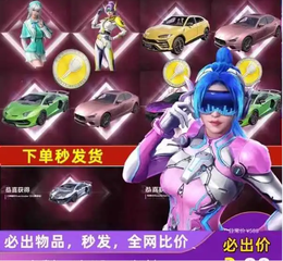 ⭐【官方】稀有火箭少女等礼包！