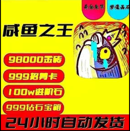 必得：9.8w金砖招募卡鱼竿！