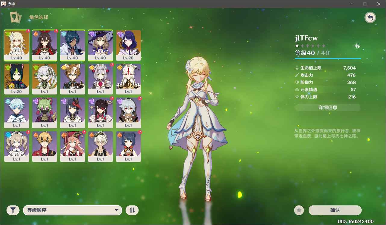原神【40级】5黄雷神专武草神专武【***可改