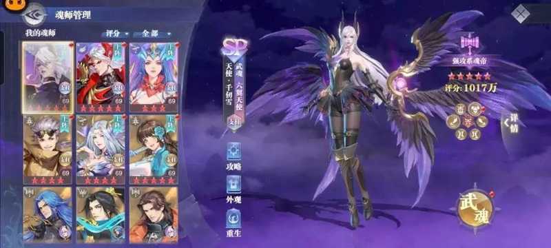 斗罗大陆：魂师对决最新区开局400抽带SSR