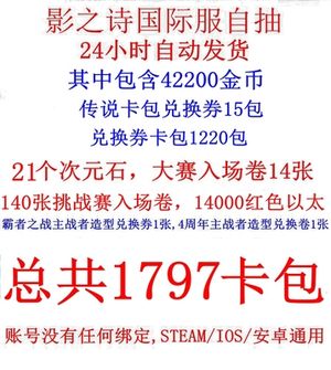 暗影之诗（外服）国际服2万金币桃乐丝奥契丝凯尔