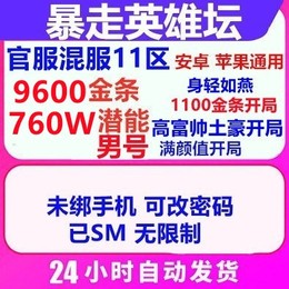 官服高资源低价冲量