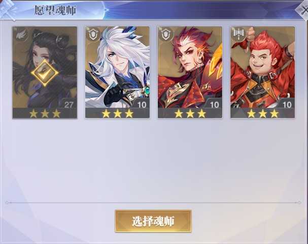 斗罗大陆：魂师对决1409区4金首充海马马红俊i