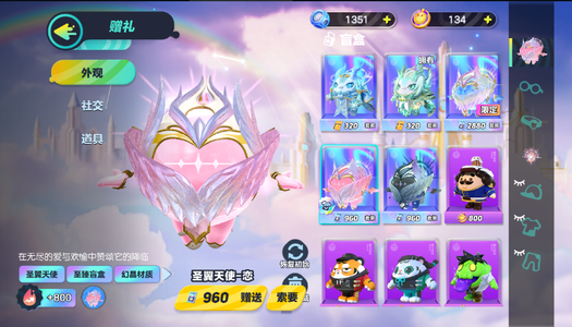 蛋仔派对代抽⭐960趣玩币物品选1个⭐