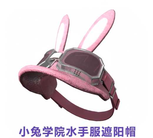 绝地求生（PUBG）【担保】-PUBG小兔学院水手服遮阳帽