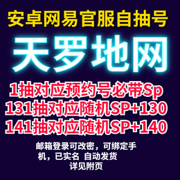 最新区天罗地网130高自抽秒