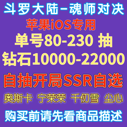 随机SSR自选卡每日新区自抽