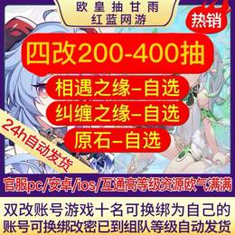 官服未实铭双改200-400抽