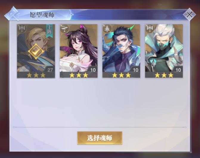 斗罗大陆：魂师对决1388区皇室来信首充鬼魅风笑
