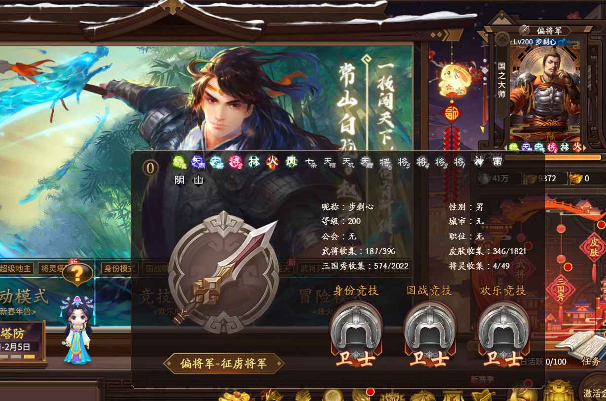 三国杀十周年【200级】187武将346皮万符程昱蒋千