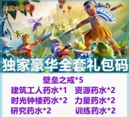【必得】官方最新超值等稀有礼包