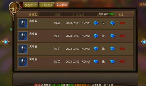 永恒纪元：戒【担保】17000钻石
