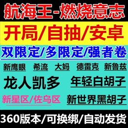 360版本高资源硬货