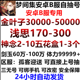 B服30000叶子必有5花