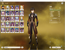 【42级】真三改 三神钟离雷电将军纳西妲