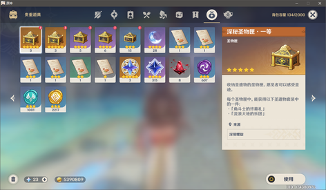 【27级】胡桃妮路专武莫娜真双改3