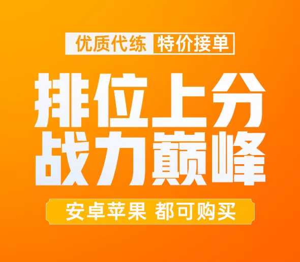 王者荣耀星耀3-星耀2