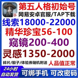 高抽200-1.9万线索珍宝