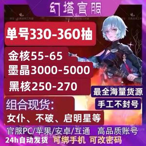 幻塔幻塔官服自抽号