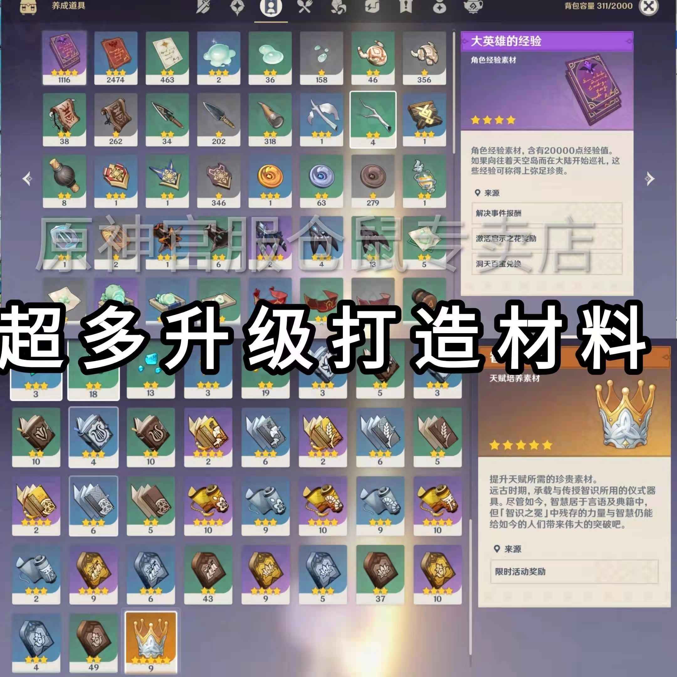 原神【46级】300多抽多矿多资源六改号
