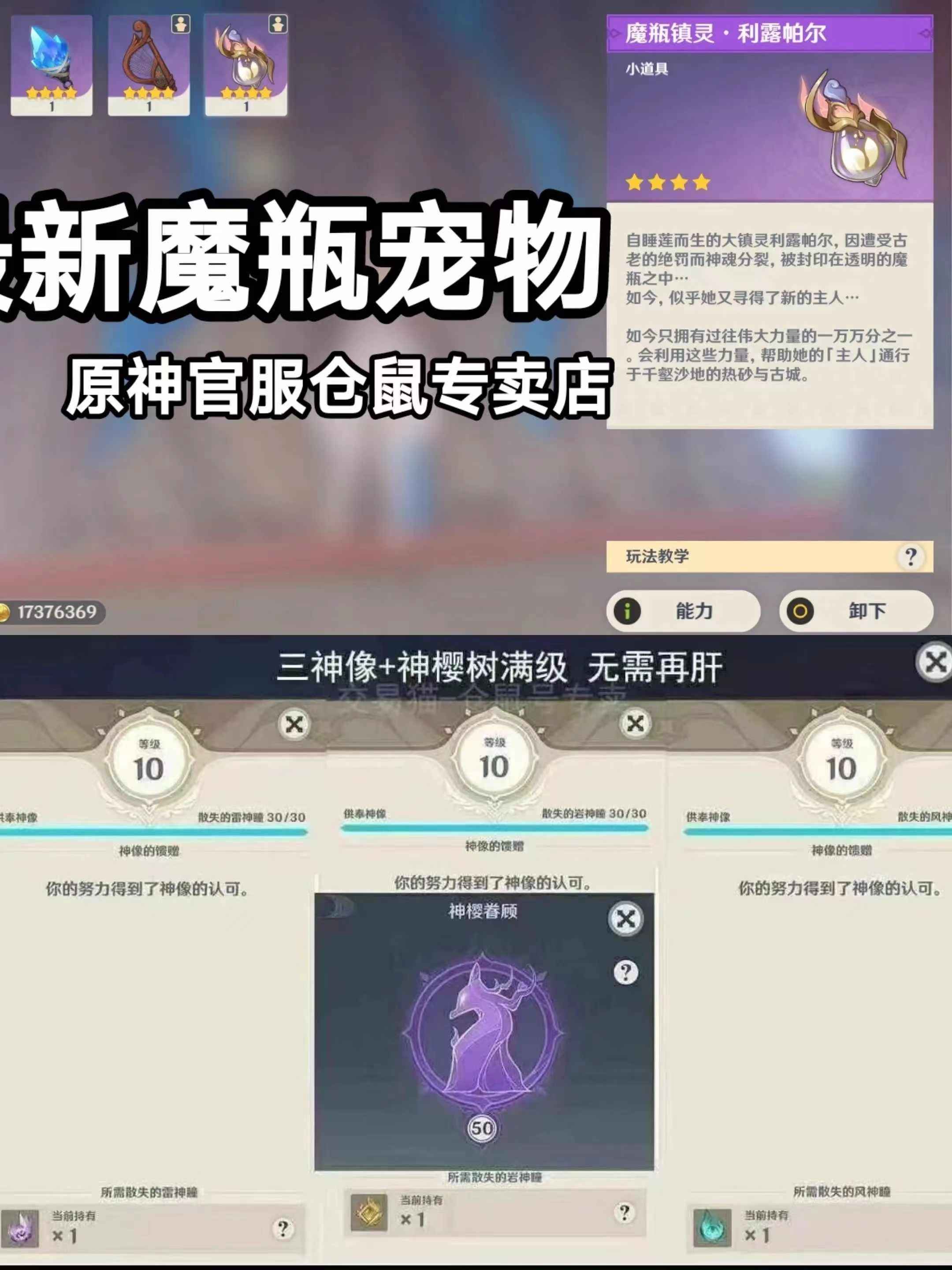 原神【46级】300多抽多矿多资源六改号
