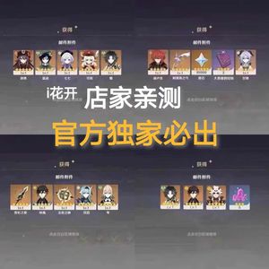 原神【亲测】1-5个五星角色兑换码