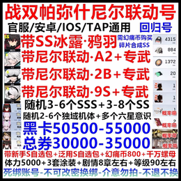 官服4000-54000黑卡