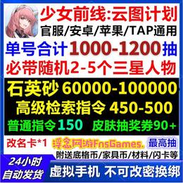 【热销】官服手工1000抽三星