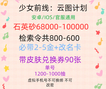 少女前线：云图计划[热销]官服6万石999抽3星