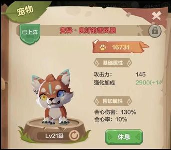 勇者养成记⭐【官方】变异红宠大量红装！