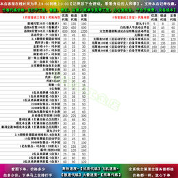 优质代练：命运冠位看图下单
