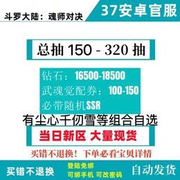 官服200抽自选卡尘心千仞自选