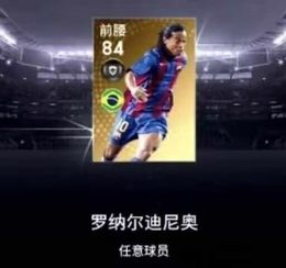 【必出】传奇球员限定CDK