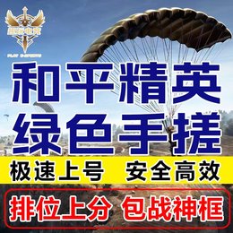 【趣玩】皇冠-王牌