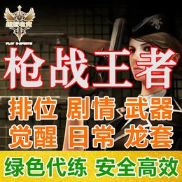 【趣玩】每日代练