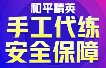 和平精英铂金5-星钻5