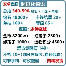 单号540抽20十连结晶