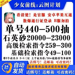 少女前线云图计划初始自抽号安卓