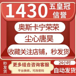 九游1430区尘心拓跋云唐烈
