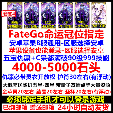 2.7K到4K石头C呆村正仇凛4