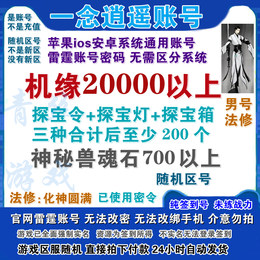 2w机缘700魂石开局男法